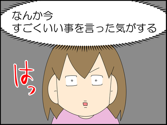 イラスト_085