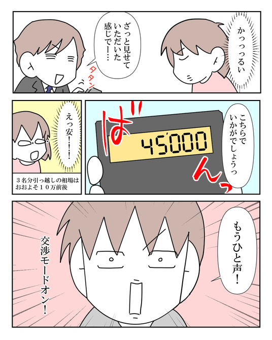 イラスト_029