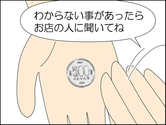 イラスト_017