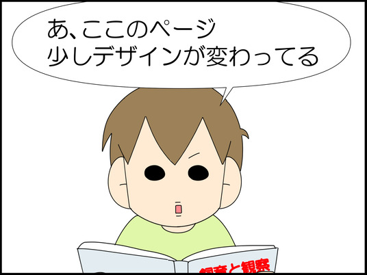 イラスト_016