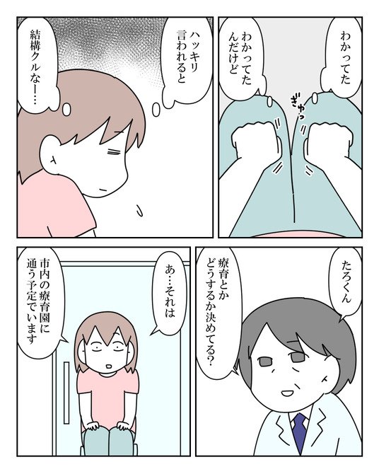 イラスト2_005