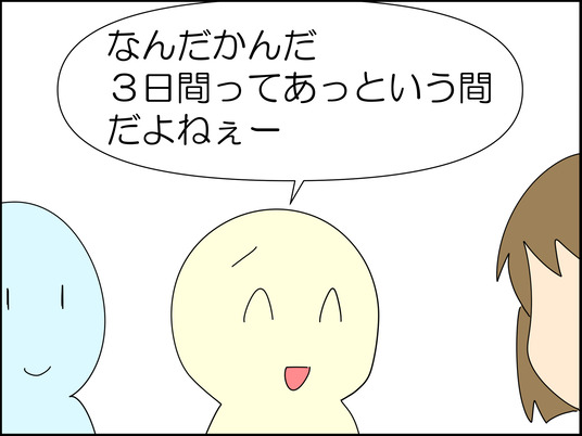 イラスト_035