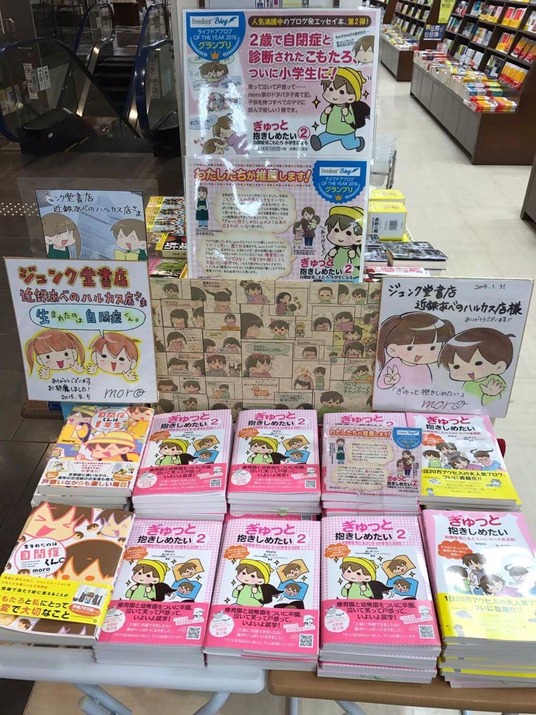 ジュンク堂