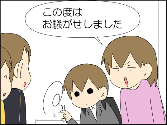 イラスト_069