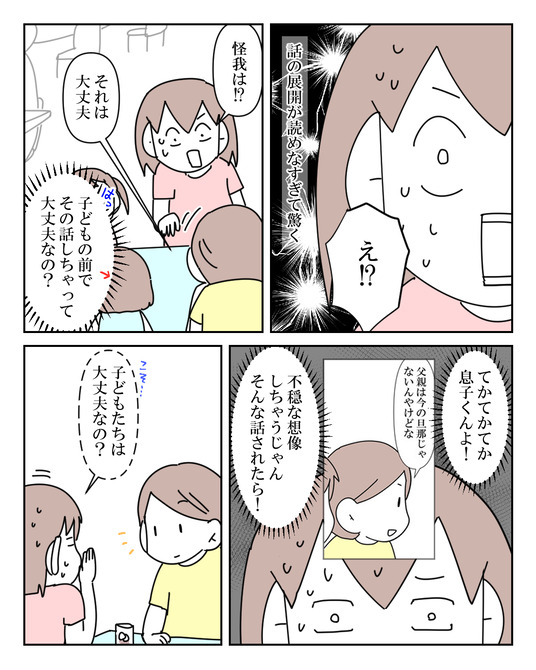 イラスト2_032