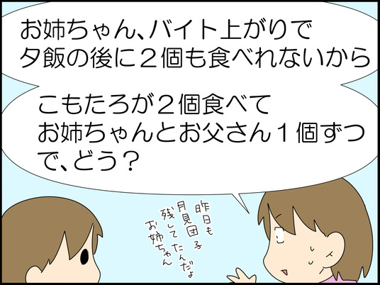 イラスト_030