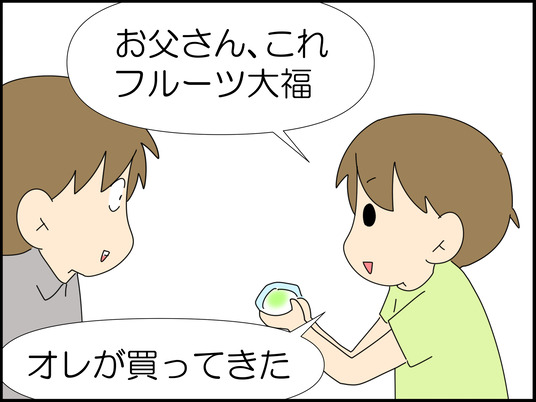 イラスト_033