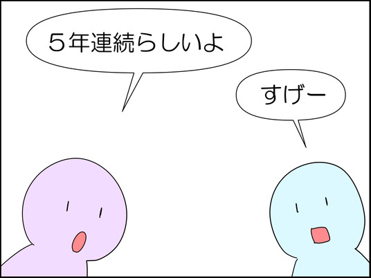 イラスト_008
