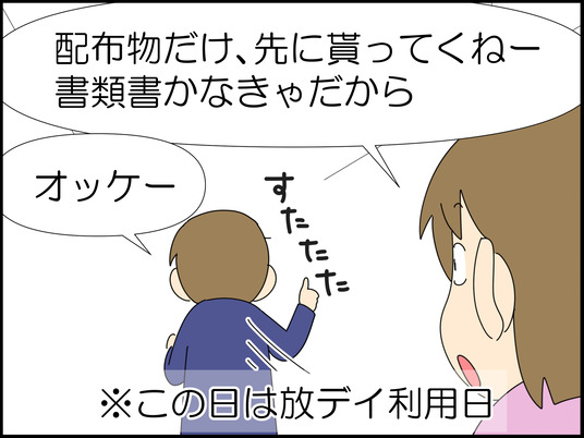イラスト_004