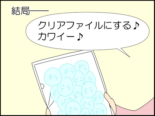 イラスト_032