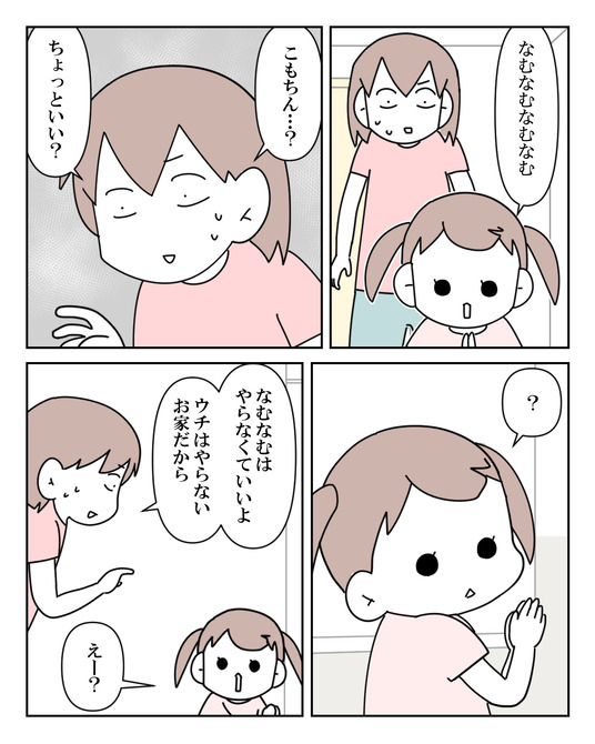 イラスト2_024