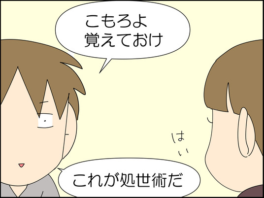 イラスト_078