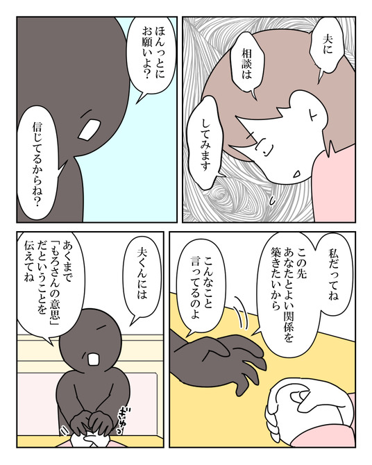 イラスト2_006