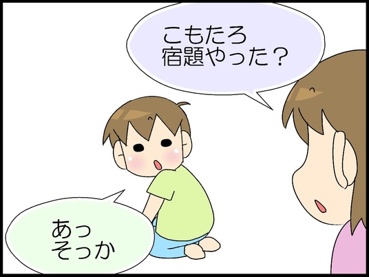 ブログ0003