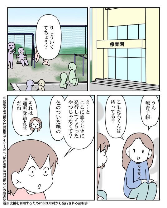 イラスト_019