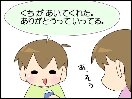 自閉くん100009