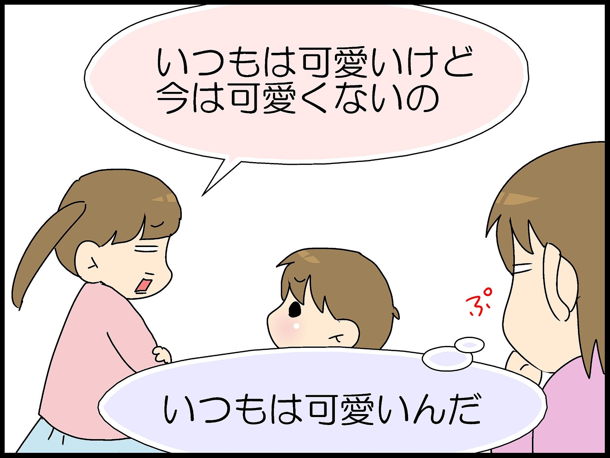 自閉症くんと姉の言い争い お姉ちゃんは僕のことが可愛くないと言った Moroの家族と ハンドメイドと Moroオフィシャルブログ Powered By ライブドアブログ
