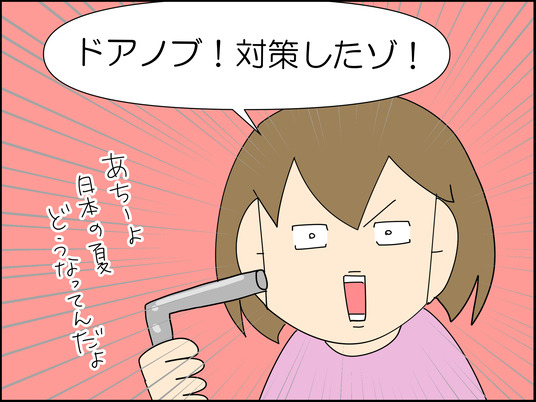 イラスト2_001