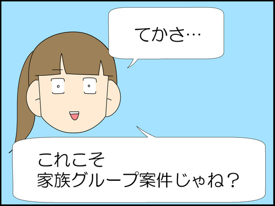 イラスト_013