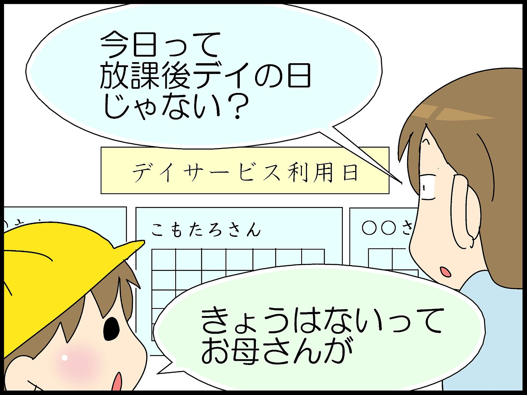 自閉症くんの被害妄想が爆発 その時に母がした対応は Moroの家族と ハンドメイドと Moroオフィシャルブログ Powered By ライブドアブログ 自閉症くんの被害妄想が爆発 その時に母がした対応は Moroの家族と ハンドメイドと Moroオフィシャルブログ Powered By ライブドアブログ