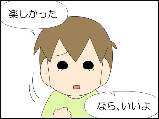 イラスト_080