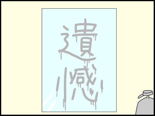 ブログ0008
