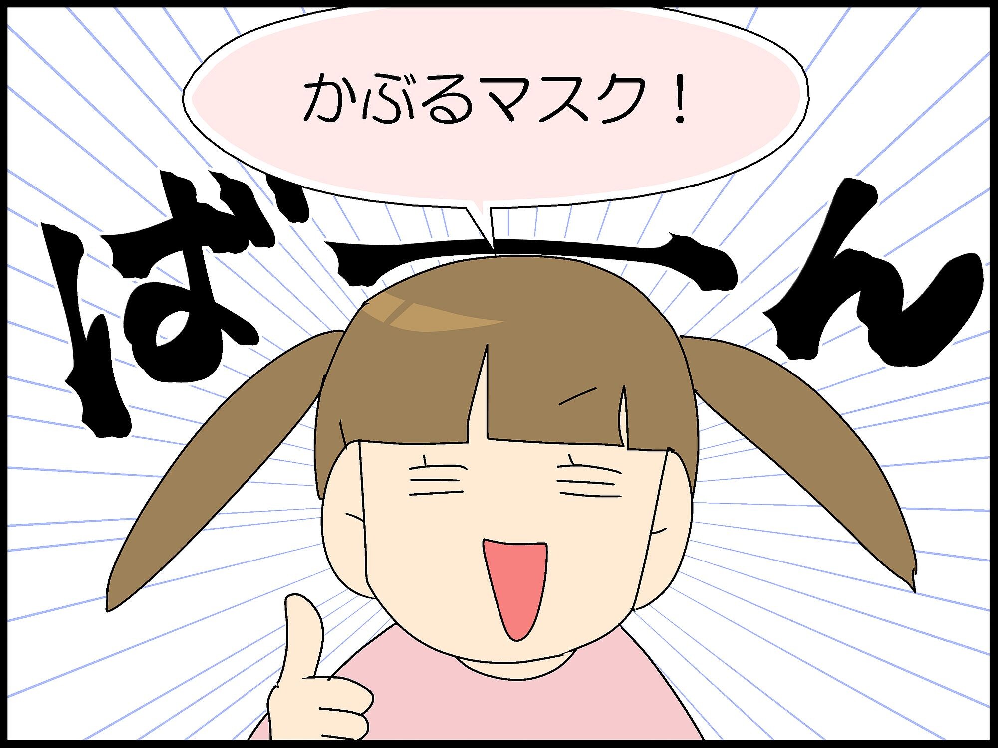中学生娘 効果ありそうなマスク思いついた Moroの家族と ハンドメイドと Moroオフィシャルブログ Powered By ライブドアブログ 中学生娘 効果ありそうなマスク思いついた Moroの家族と ハンドメイドと Moroオフィシャルブログ Powered By ライブドアブログ