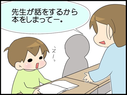 自閉くん080003