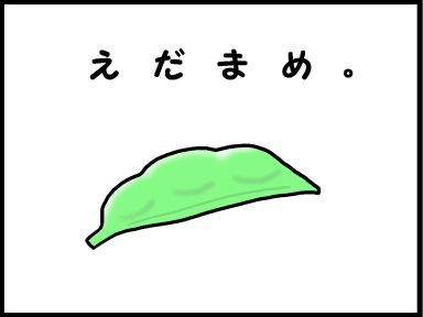 moroの家族と、ハンドメイドと。