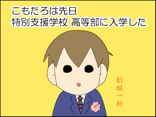 イラスト_001