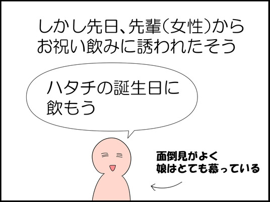 イラスト2_005