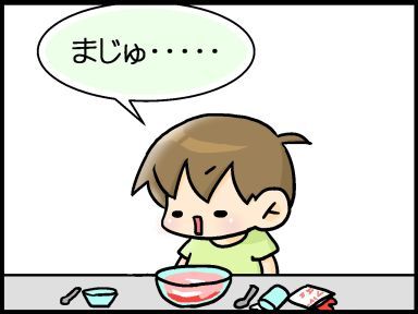 moroの家族と、ハンドメイドと。