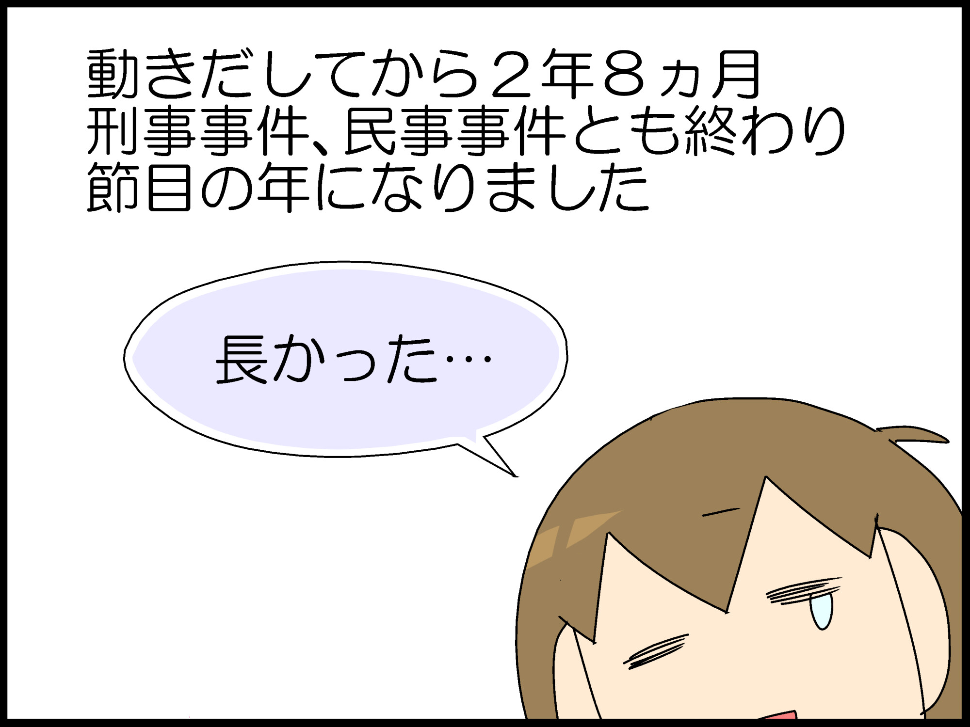 2020年まとめ というか裁判ざっくりまとめ Moroの家族と ハンドメイドと Moroオフィシャルブログ Powered By ライブドア ブログ 2020年まとめ というか裁判ざっくりまとめ Moroの家族と ハンドメイドと Moroオフィシャルブログ Powered By ライブドア ブログ