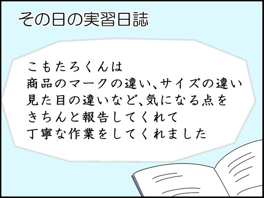 イラスト_022