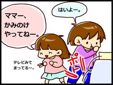 moroの家族と、ハンドメイドと。