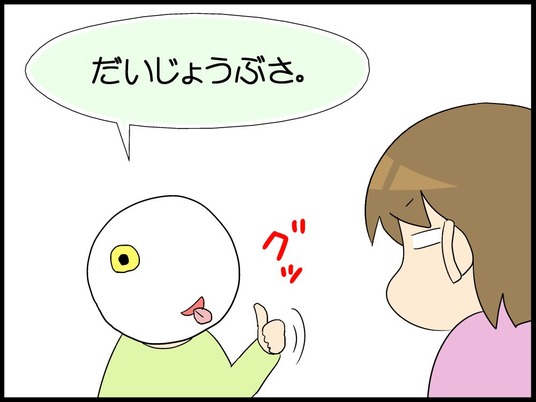 自閉くん090004