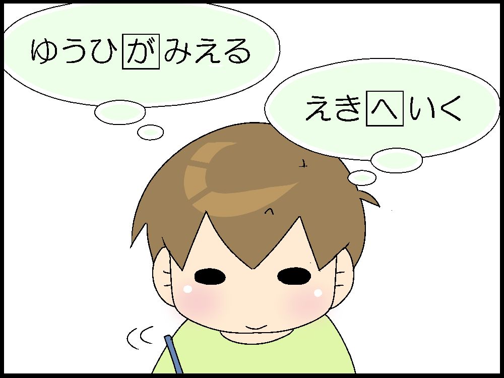 助詞のプリント 間違えた回答 Moroの家族と ハンドメイドと Moroオフィシャルブログ Powered By ライブドアブログ 助詞のプリント 間違えた回答 Moroの家族と ハンドメイドと Moroオフィシャルブログ Powered By ライブドアブログ