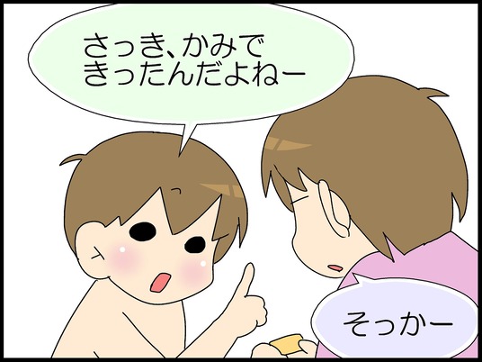 ブログ0008