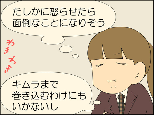 イラスト_047