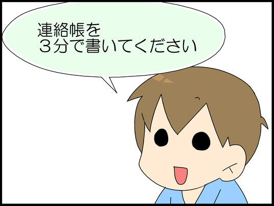 ブログ0003