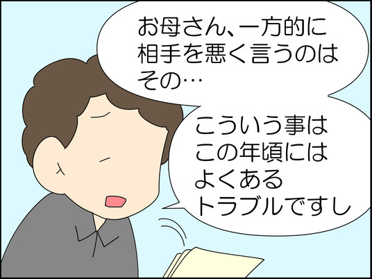 イラスト2_017