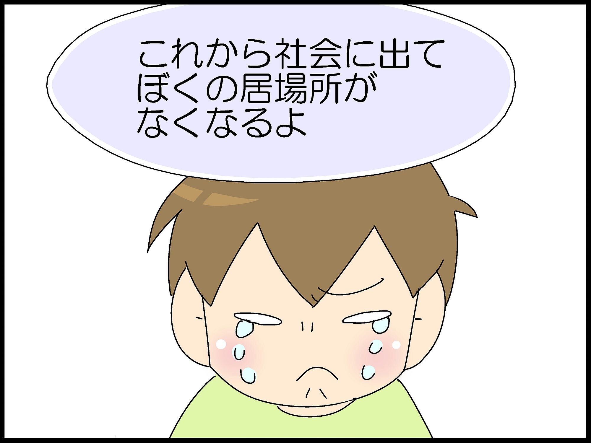 自閉症くん ひっさびさに大崩れ つづき Moroの家族と ハンドメイドと Moroオフィシャルブログ Powered By ライブドアブログ 自閉症くん ひっさびさに大崩れ つづき Moroの家族と ハンドメイドと Moroオフィシャルブログ Powered By ライブドアブログ