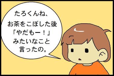 moroの家族と、ハンドメイドと。