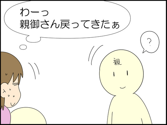 イラスト_006
