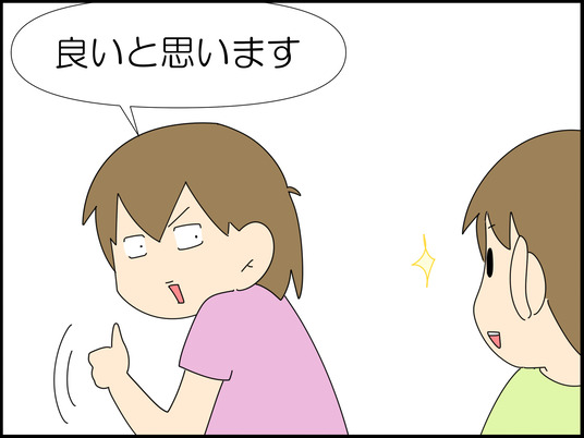 イラスト2_008