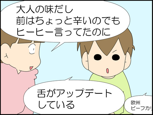 イラスト_011