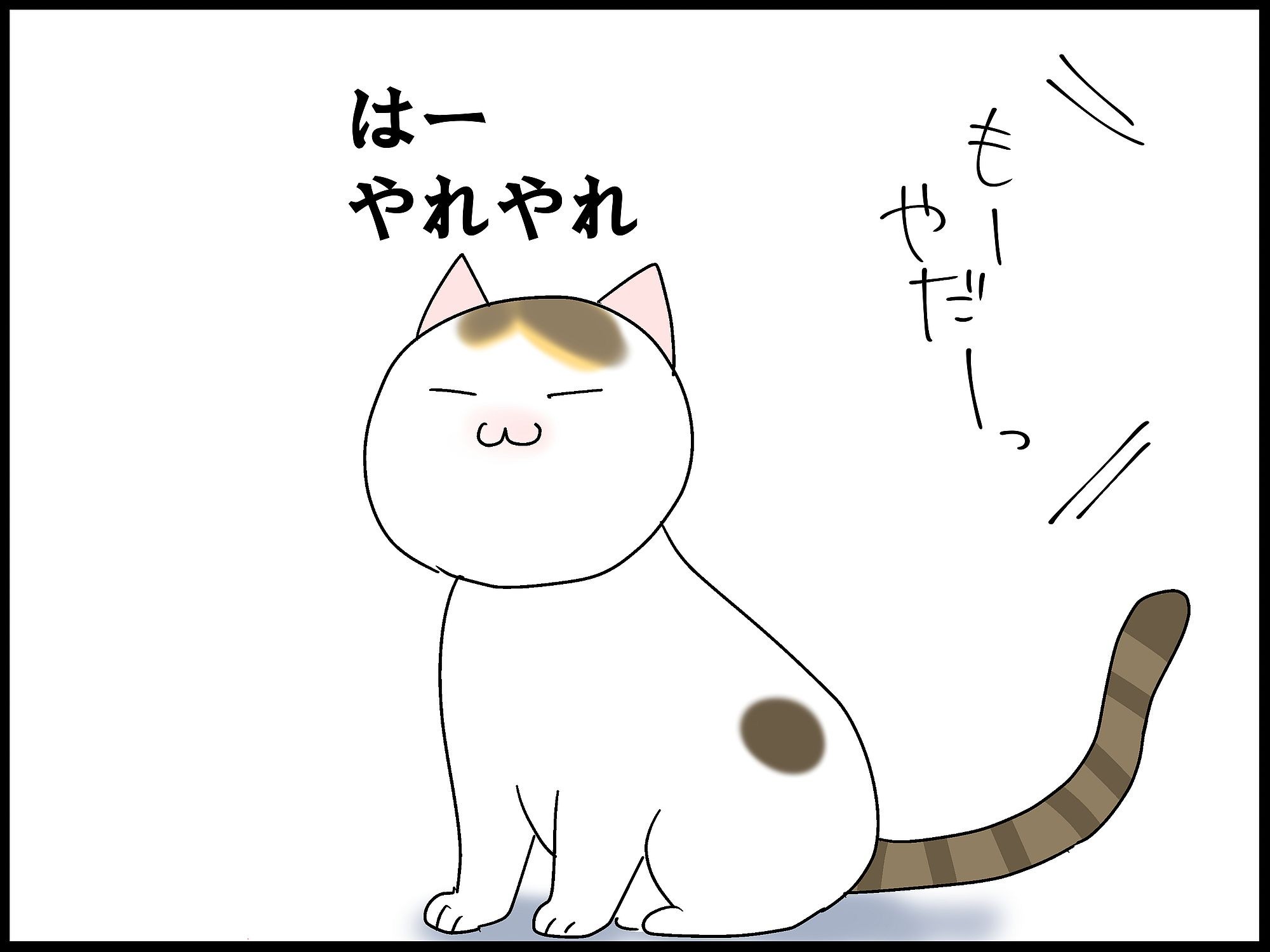 オレに指図するな Moroの家族と ハンドメイドと Moroオフィシャルブログ Powered By ライブドアブログ