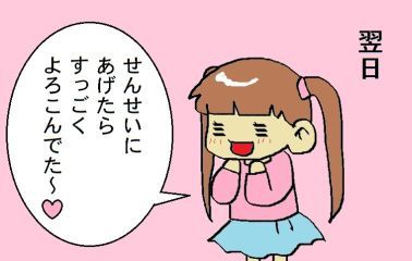 moroの家族と、ハンドメイドと。