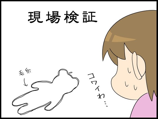 自閉くん0010