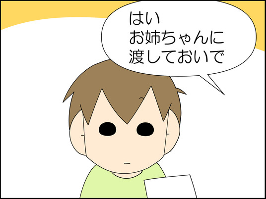 イラスト_032
